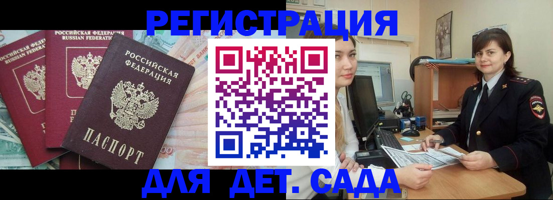 временная регистрация гарантия в Сорске