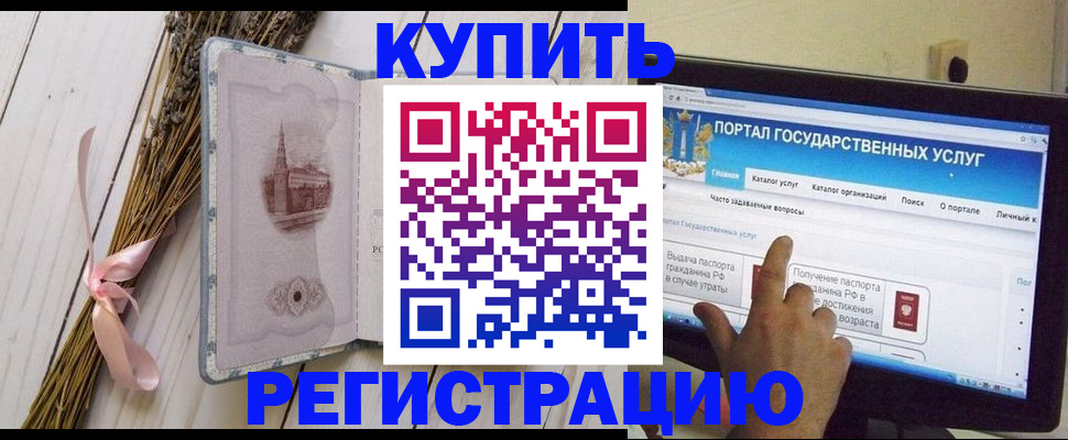 прописка поиск в Сорске