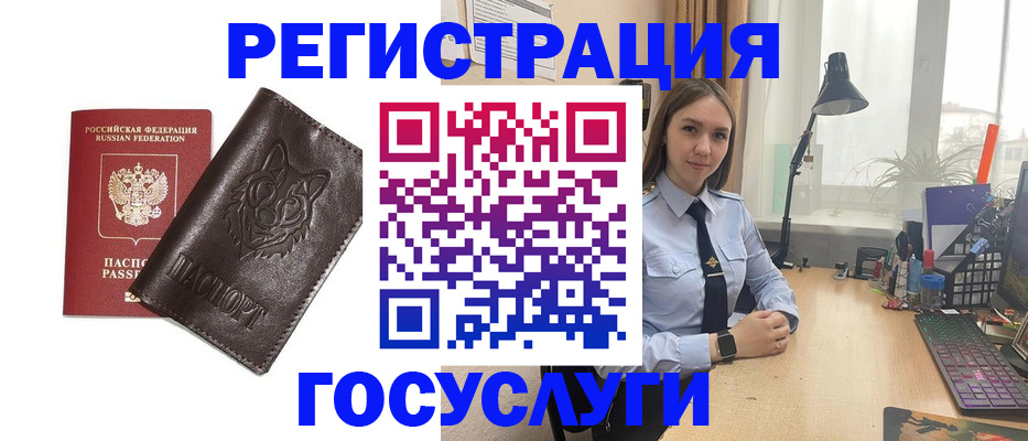 миграционный учет в Сорске