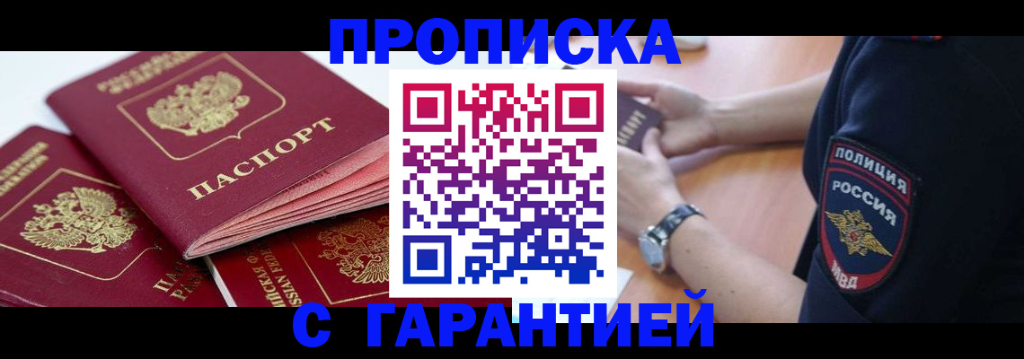 пропишу в квартире в Сорске