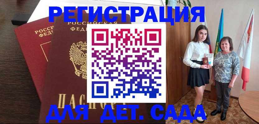 прописка для кредита в Сорске