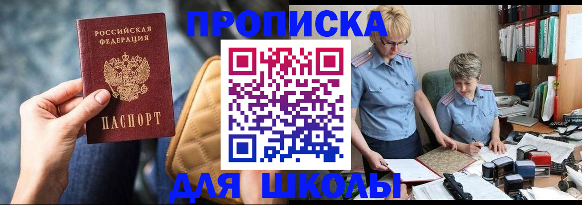 временная регистрация для всех в Сорске