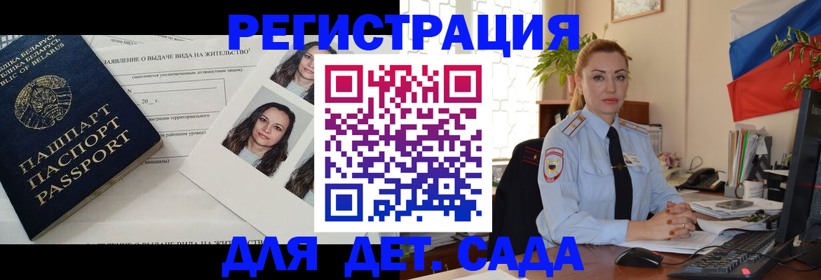 временная регистрация в Сорске