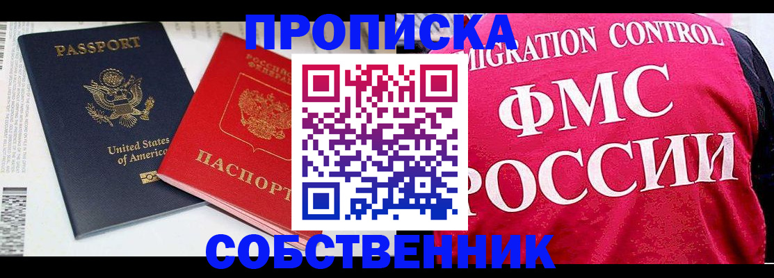 регистрация в Сорске